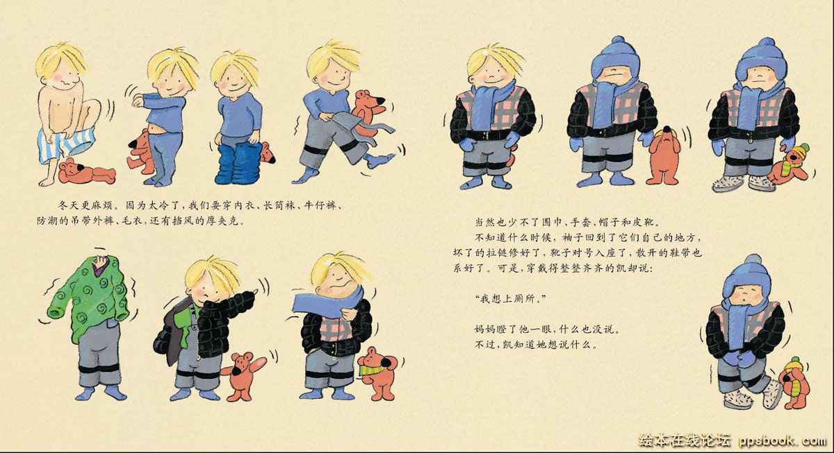 凯，能行！ (07),绘本,绘本故事,绘本阅读,故事书,童书,图画书,课外阅读